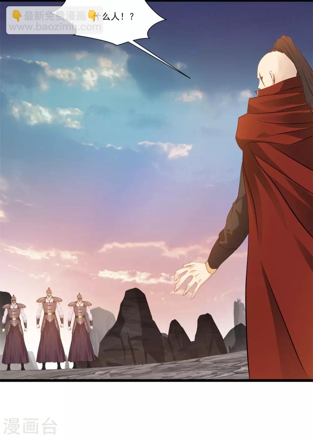 《绝世古尊》第109话 不安好心 第31页