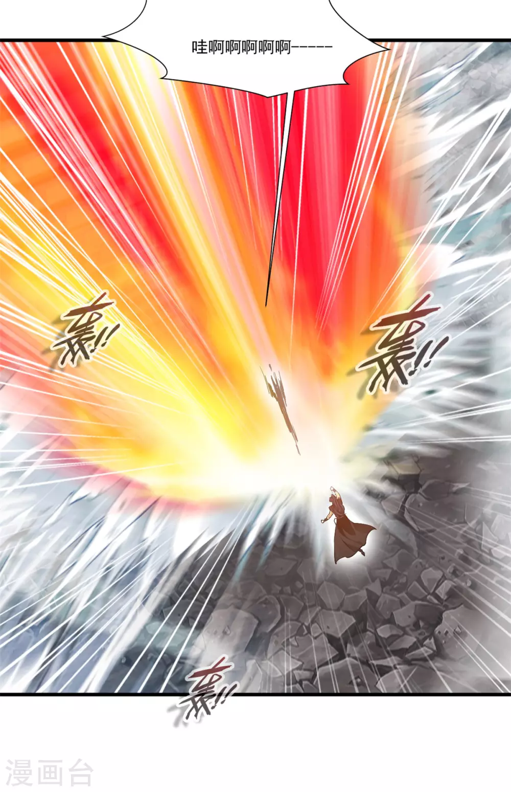《绝世古尊》第111话 兵分两路 第20页