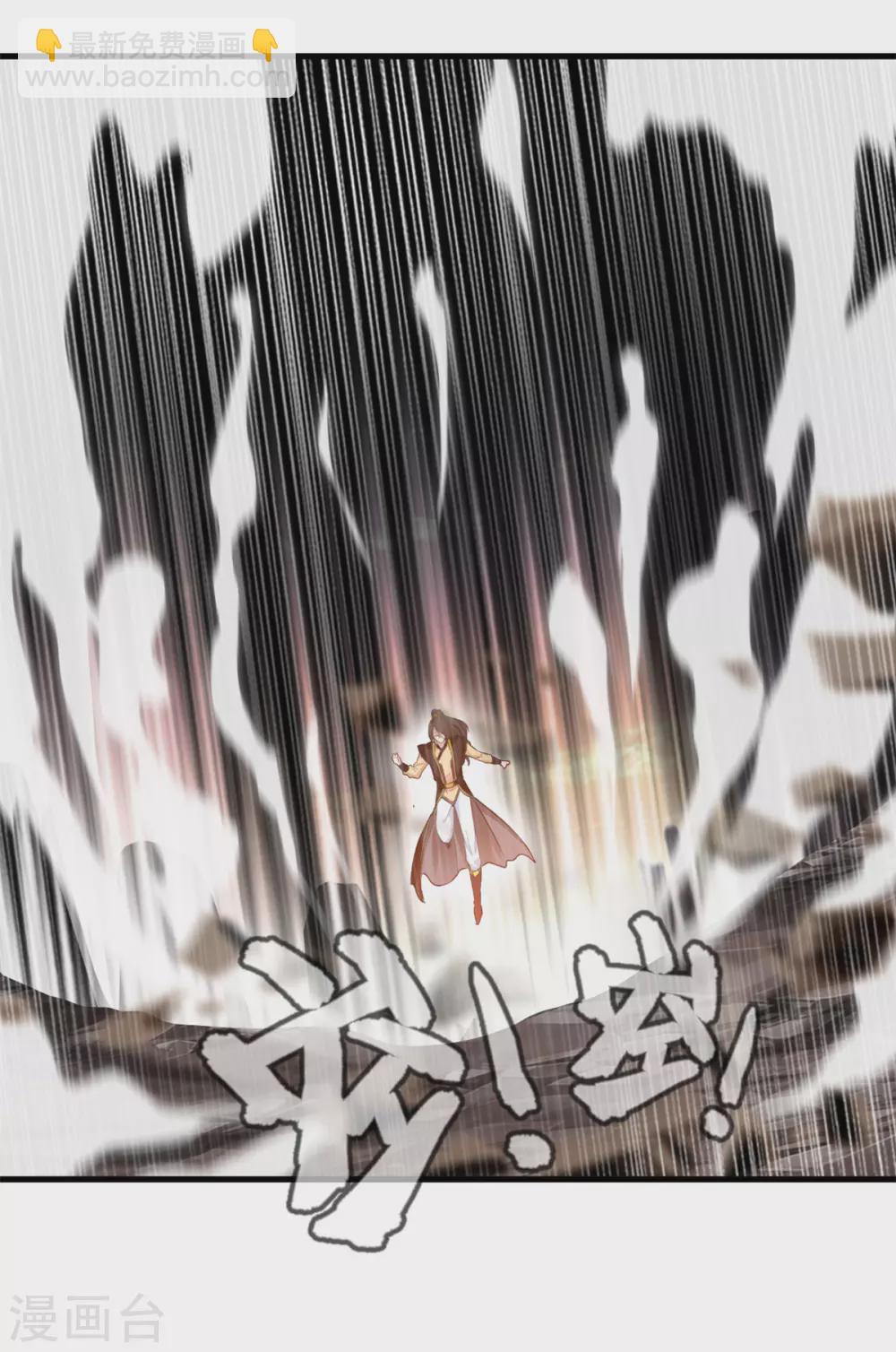 《绝世古尊》第111话 兵分两路 第21页