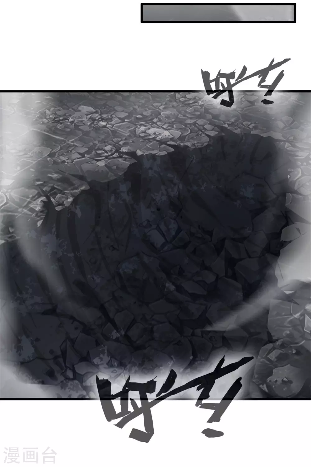 《绝世古尊》第111话 兵分两路 第31页