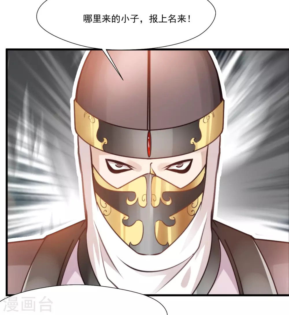 《绝世古尊》第111话 兵分两路 第7页