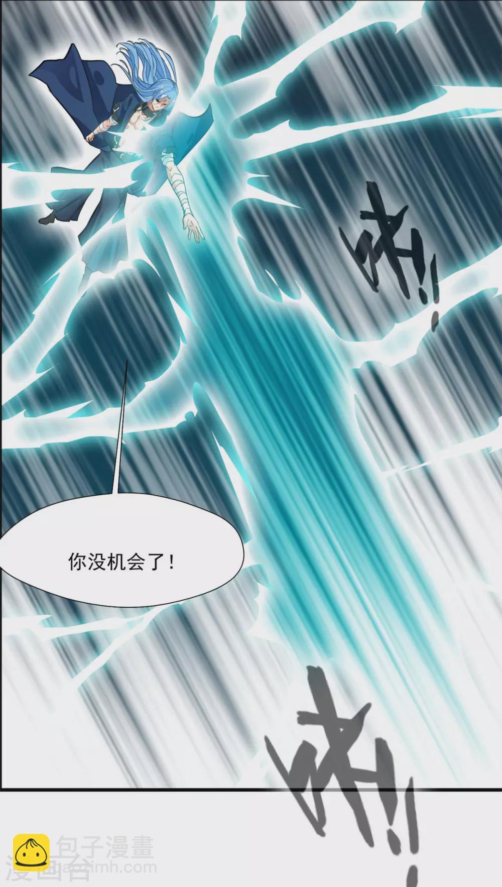 《绝世古尊》第112话 道院遇袭 第13页