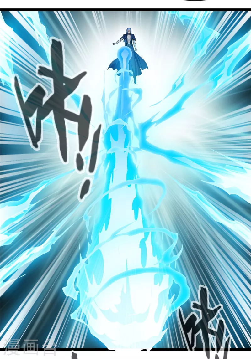 《绝世古尊》第115话 魔兽倍化！ 第13页
