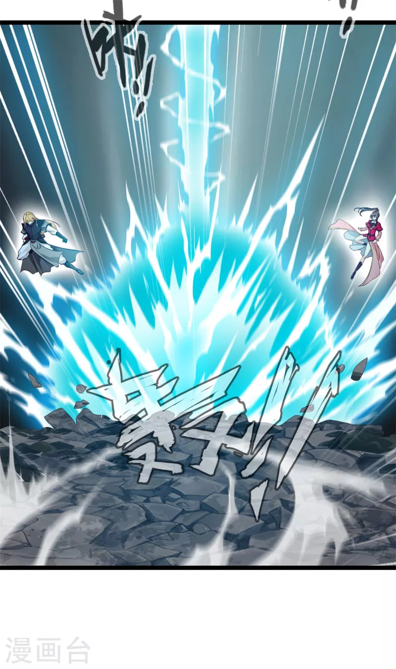 《绝世古尊》第115话 魔兽倍化！ 第14页