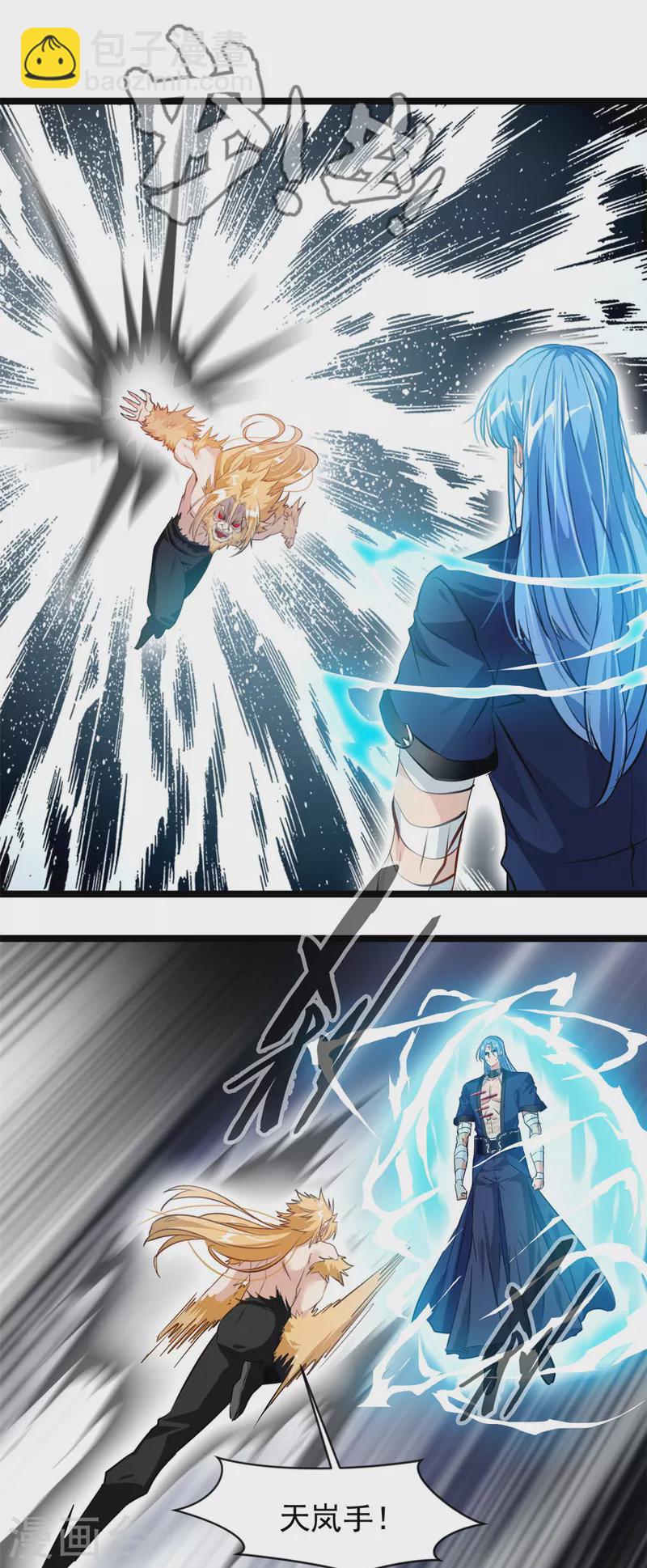 《绝世古尊》第115话 魔兽倍化！ 第18页