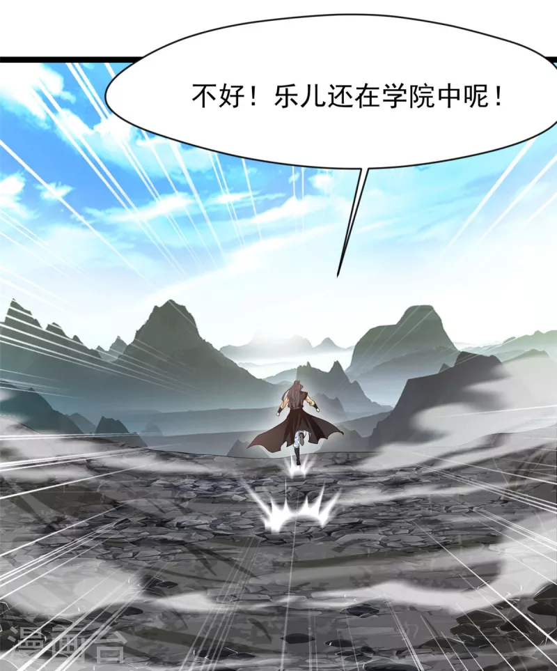 《绝世古尊》第115话 魔兽倍化！ 第1页