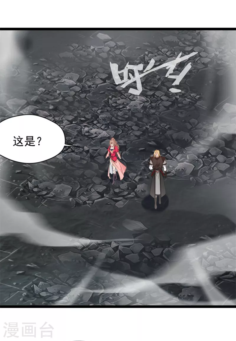 《绝世古尊》第115话 魔兽倍化！ 第5页