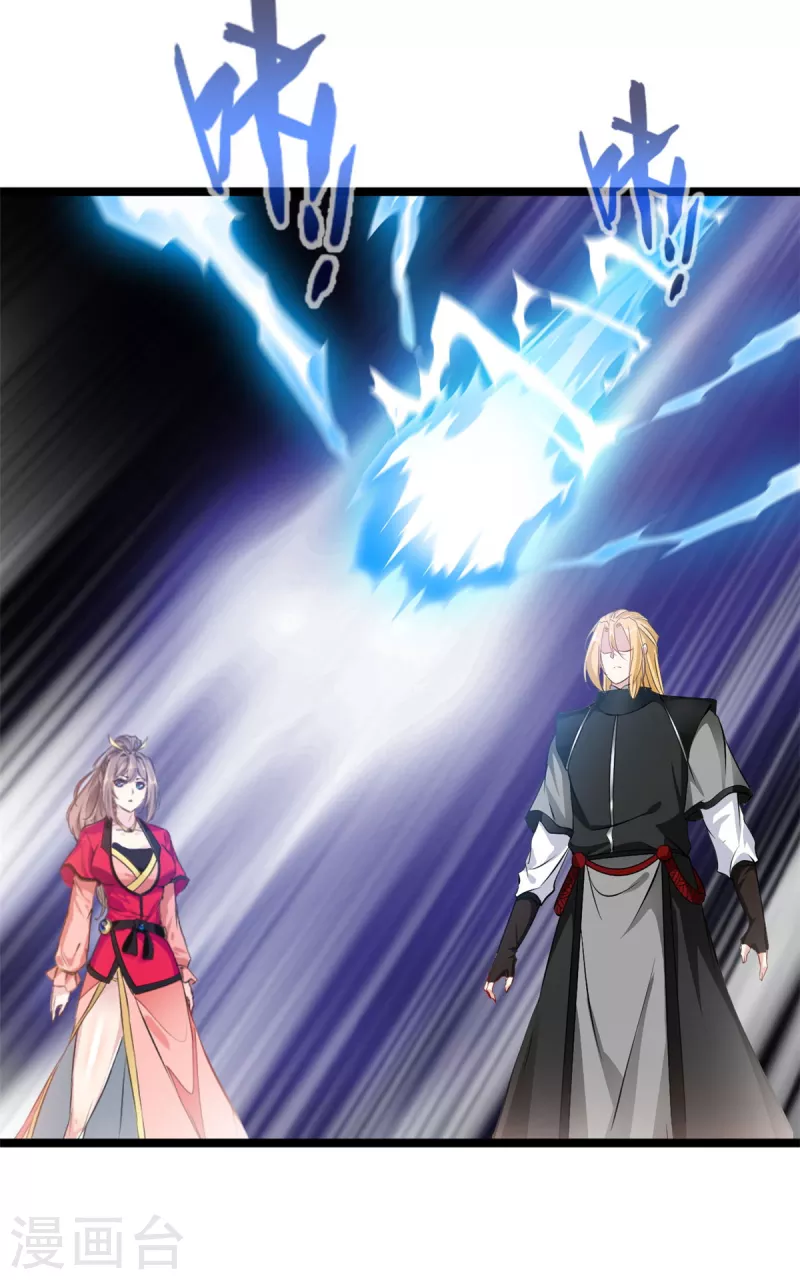 《绝世古尊》第115话 魔兽倍化！ 第8页