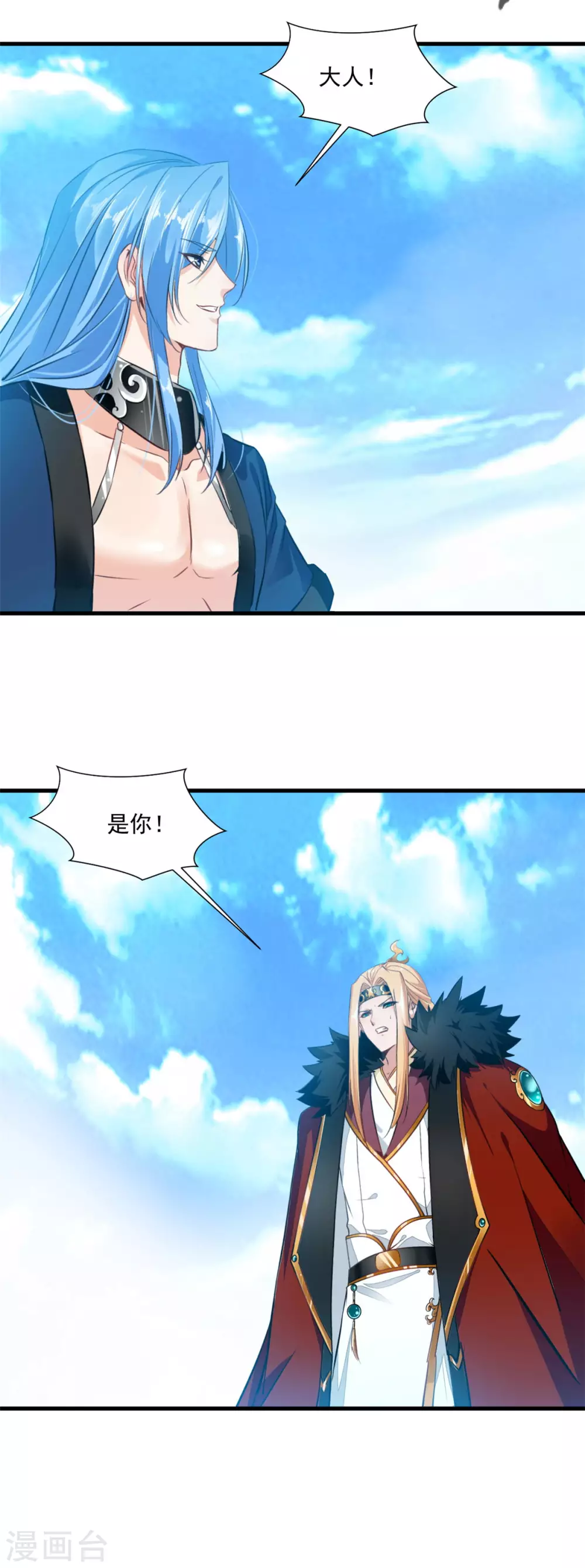 《绝世古尊》第1季最终话 毁灭之灾 第13页