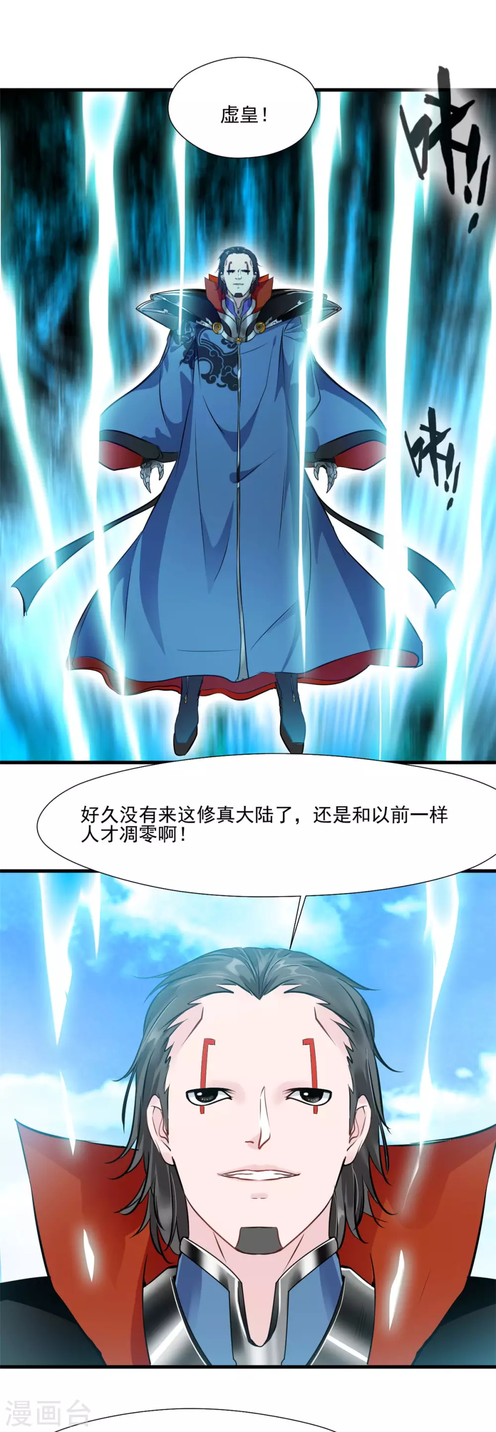 《绝世古尊》第1季最终话 毁灭之灾 第14页