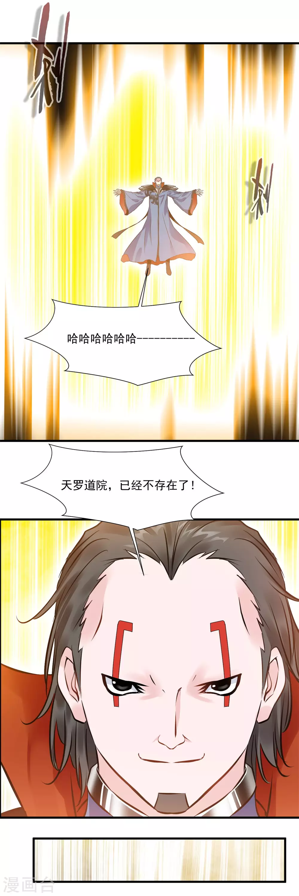 《绝世古尊》第1季最终话 毁灭之灾 第19页