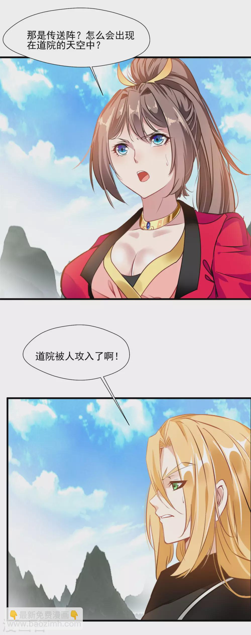 《绝世古尊》第1季最终话 毁灭之灾 第6页