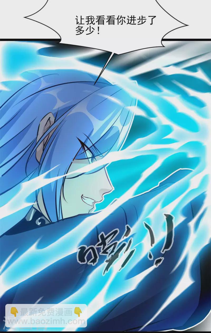 《绝世古尊》第119话 四处激战 第14页