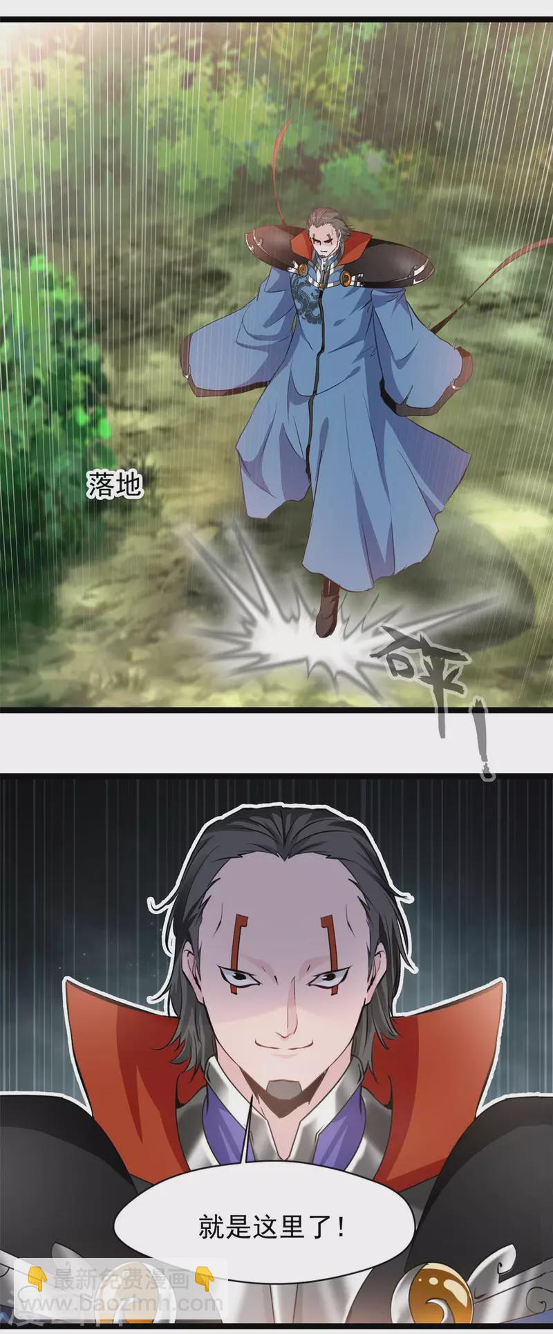 《绝世古尊》第119话 四处激战 第19页