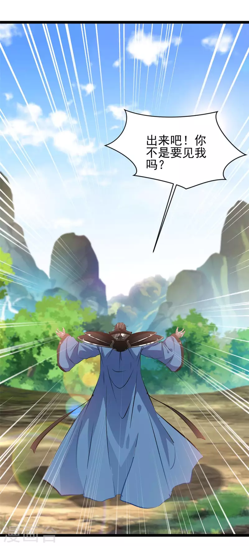 《绝世古尊》第119话 四处激战 第20页