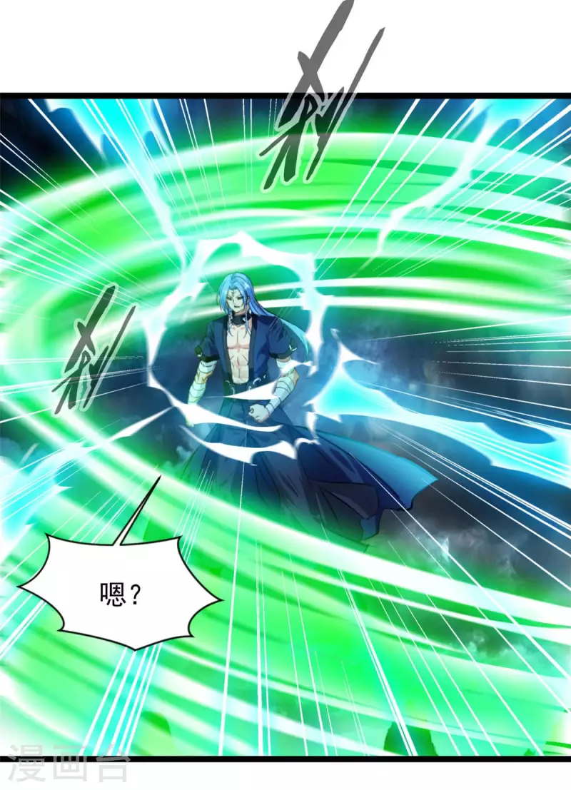 《绝世古尊》第119话 四处激战 第3页