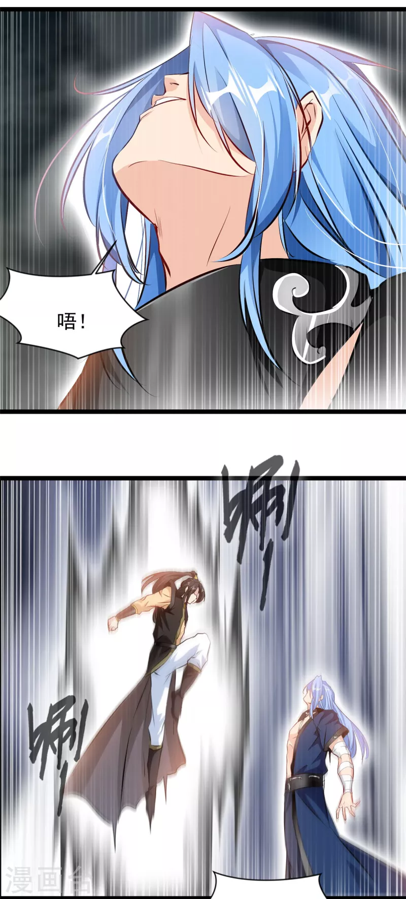 《绝世古尊》第117话 复仇之时！ 第20页