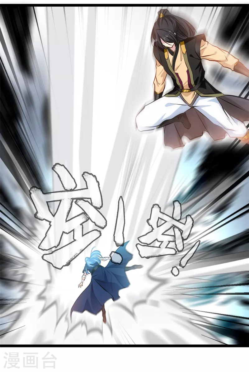 《绝世古尊》第117话 复仇之时！ 第23页