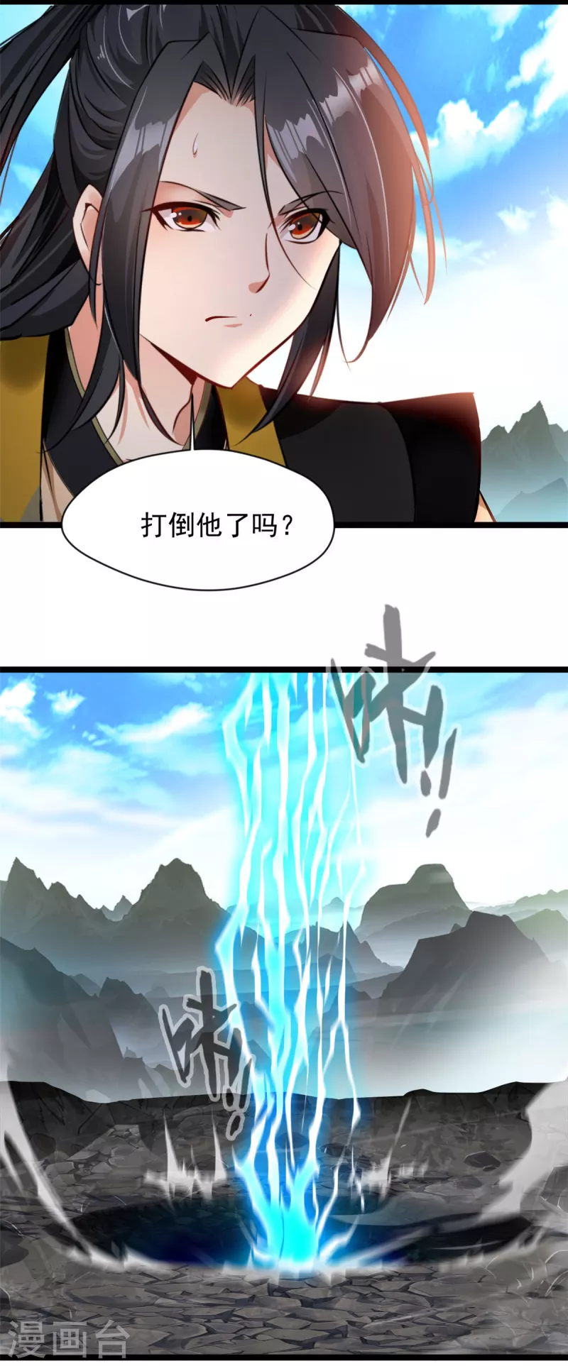 《绝世古尊》第118话 你要小心 第10页