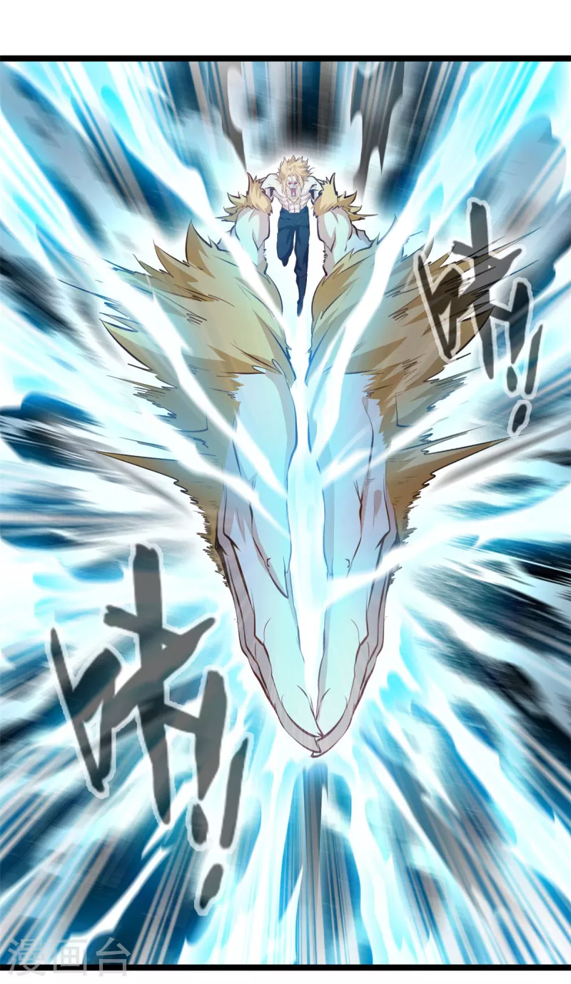 《绝世古尊》第116话 躲不开了！ 第1页
