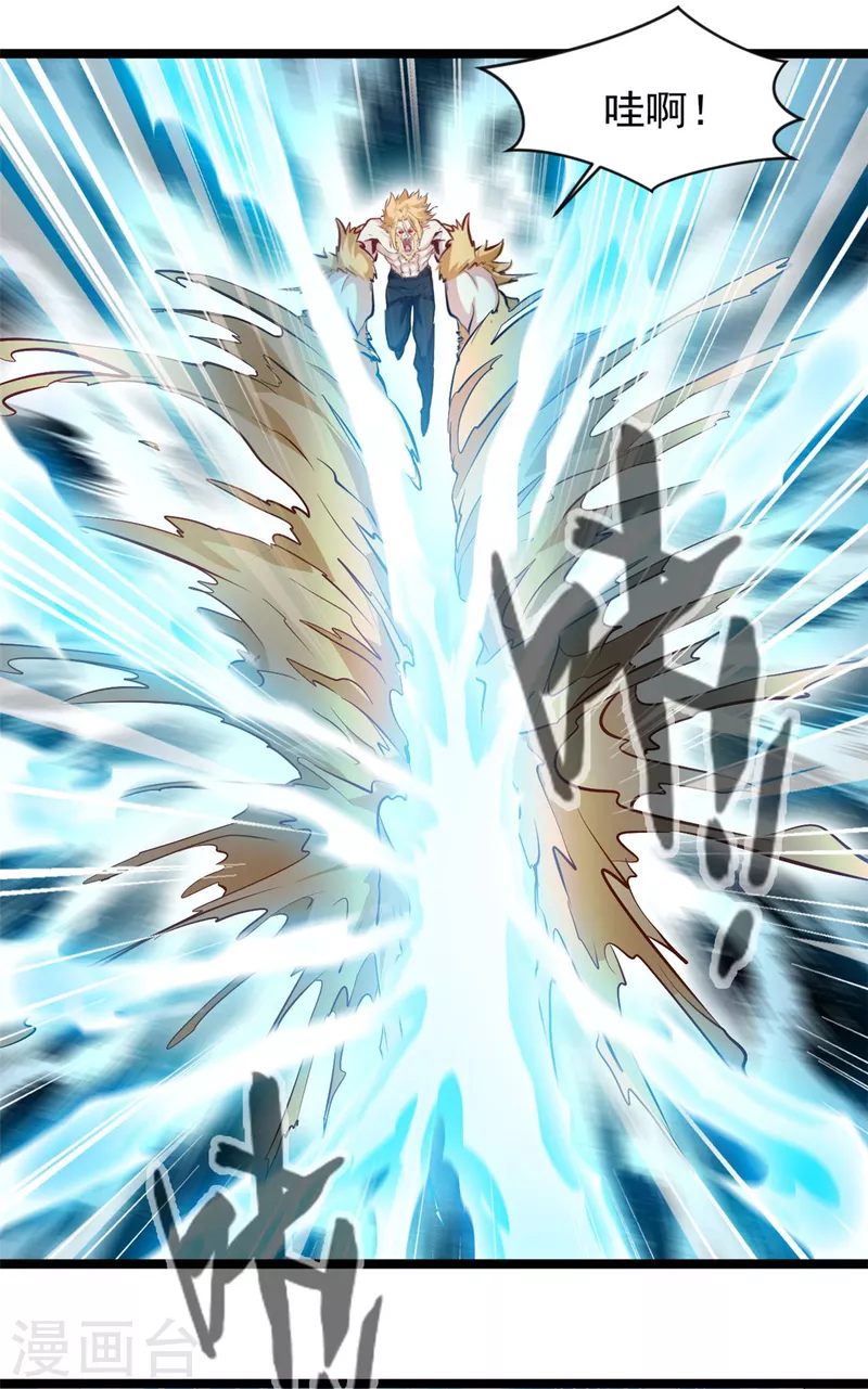 《绝世古尊》第116话 躲不开了！ 第4页