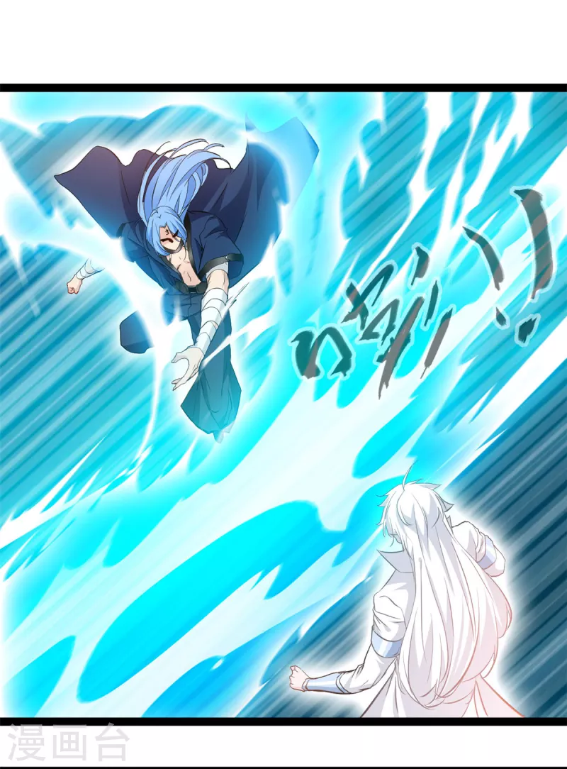 《绝世古尊》第121话 放手一搏 第17页