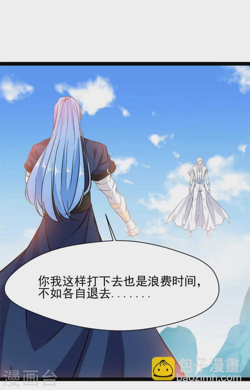 《绝世古尊》第121话 放手一搏 第23页