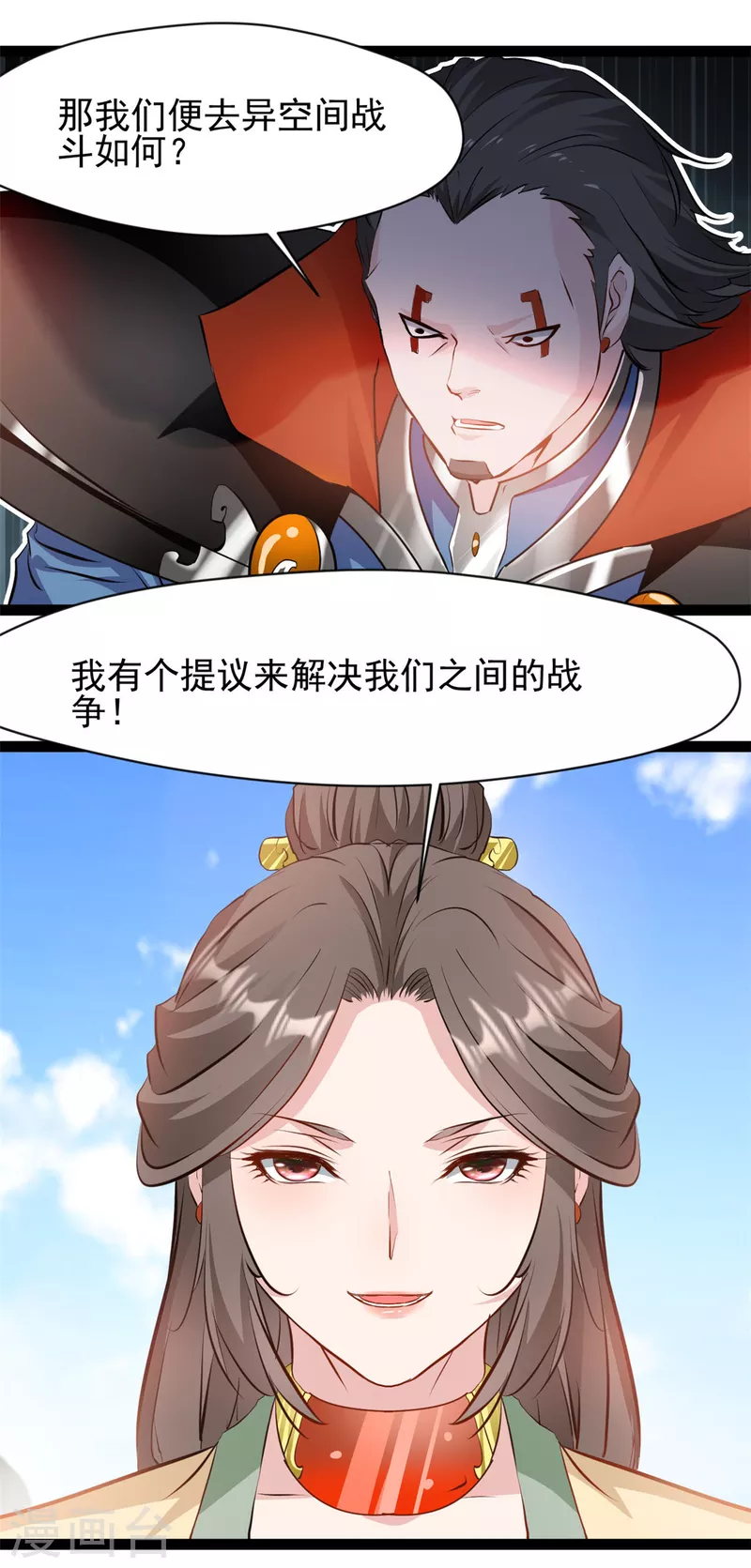 《绝世古尊》第121话 放手一搏 第9页