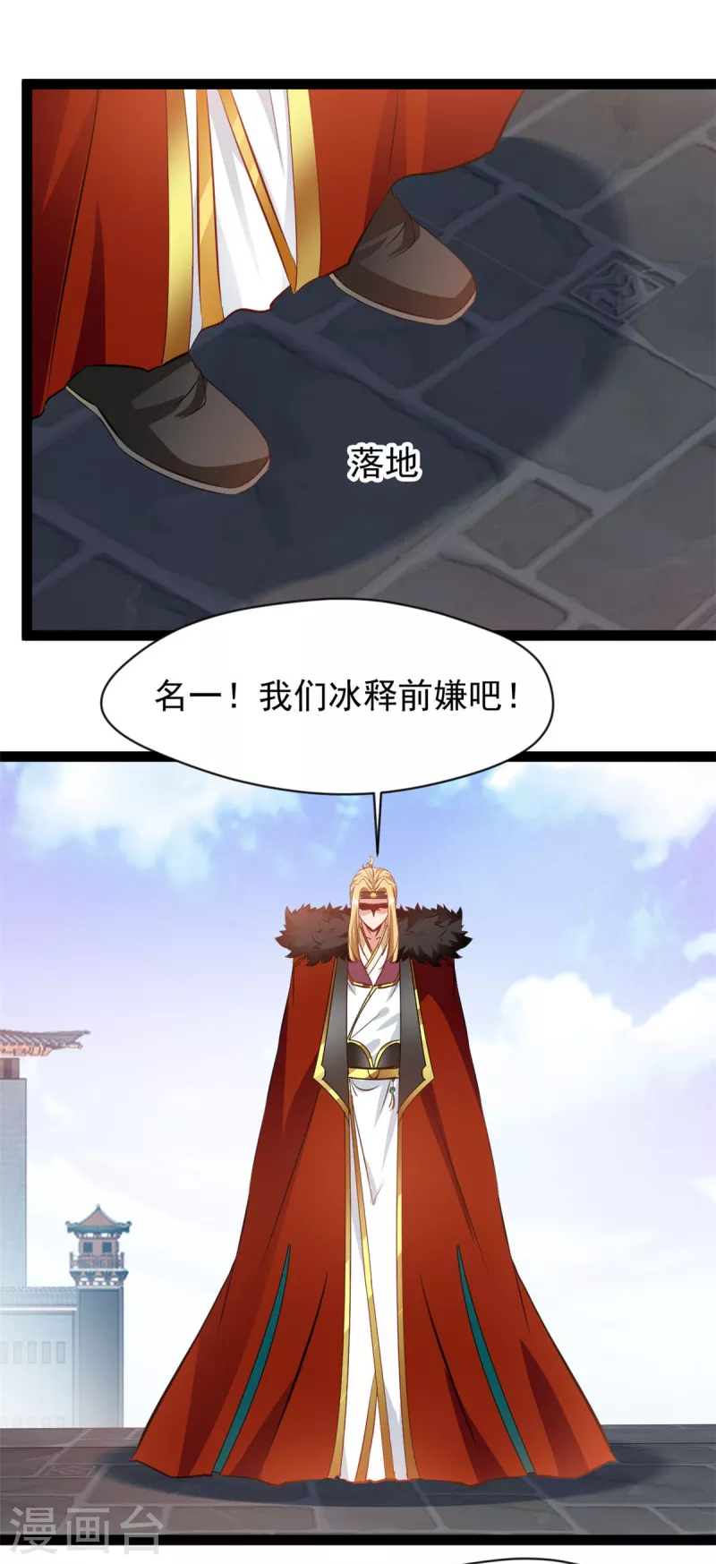 《绝世古尊》第123话 最大的危机 第22页