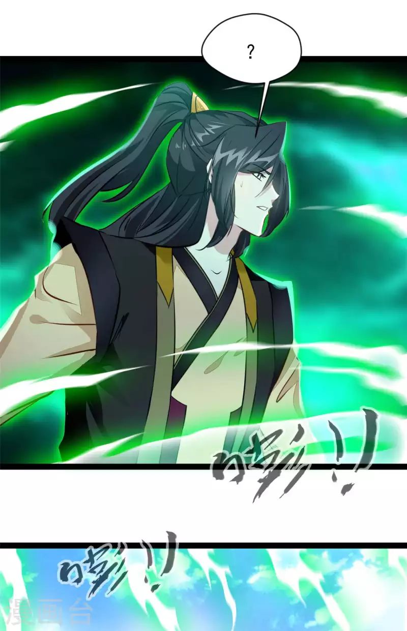 《绝世古尊》第124话 院长被抓？ 第16页