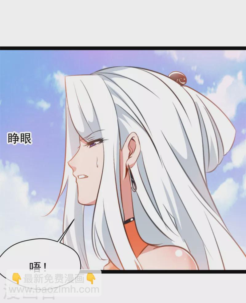 《绝世古尊》第124话 院长被抓？ 第8页