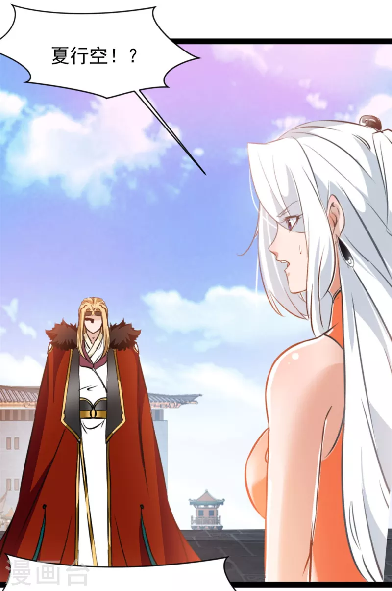《绝世古尊》第124话 院长被抓？ 第9页