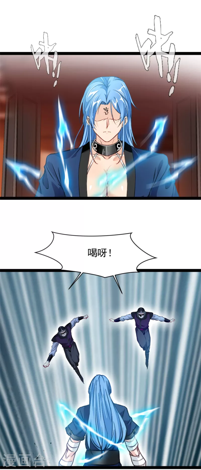 《绝世古尊》第127话 贪狼 第16页