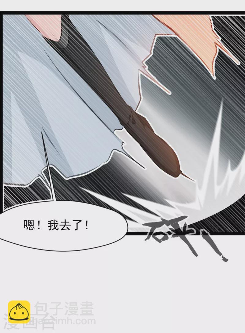 《绝世古尊》第127话 贪狼 第5页