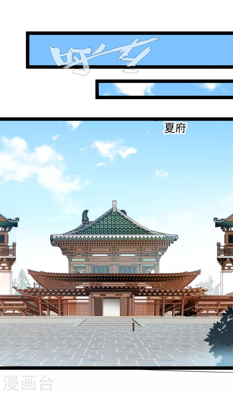 《绝世古尊》第125话 你由我亲自打到 第10页