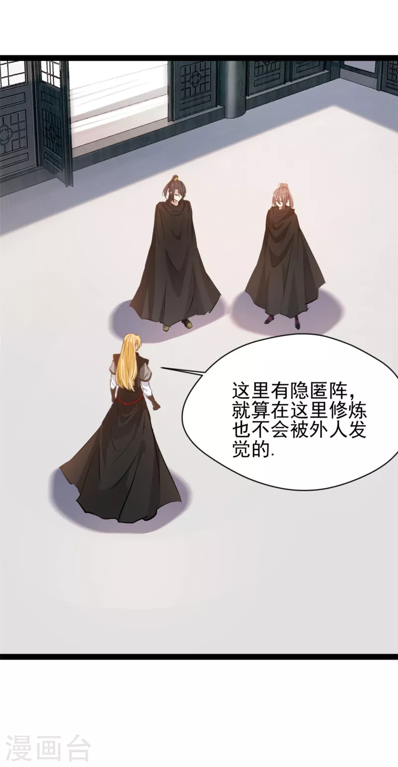 《绝世古尊》第125话 你由我亲自打到 第22页