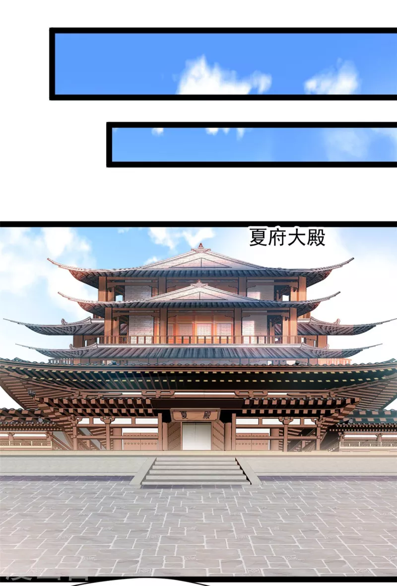 《绝世古尊》第126话 我怎么把他忘了！ 第1页