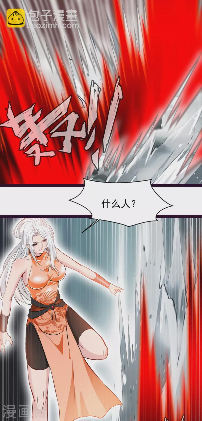 《绝世古尊》第131话 怎么没反应 第11页