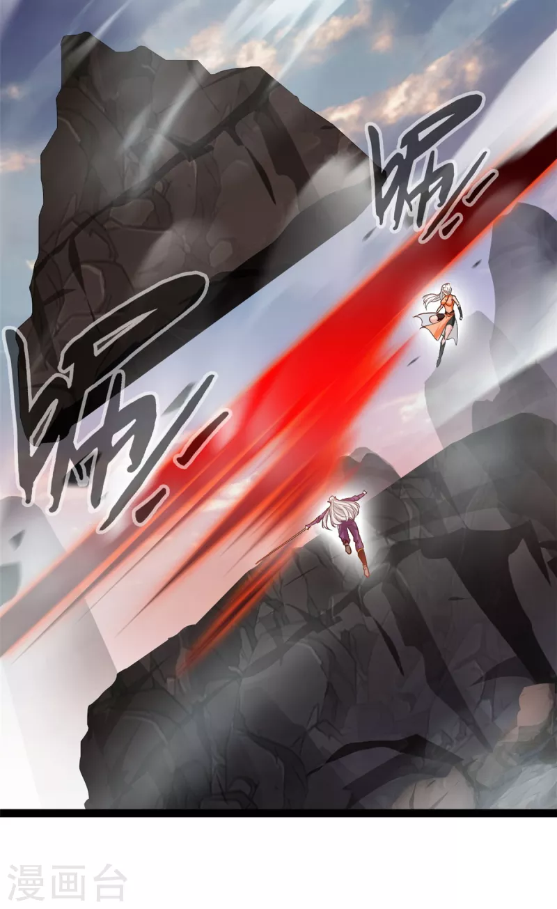 《绝世古尊》第131话 怎么没反应 第16页