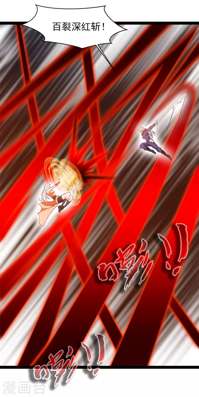 《绝世古尊》第131话 怎么没反应 第19页
