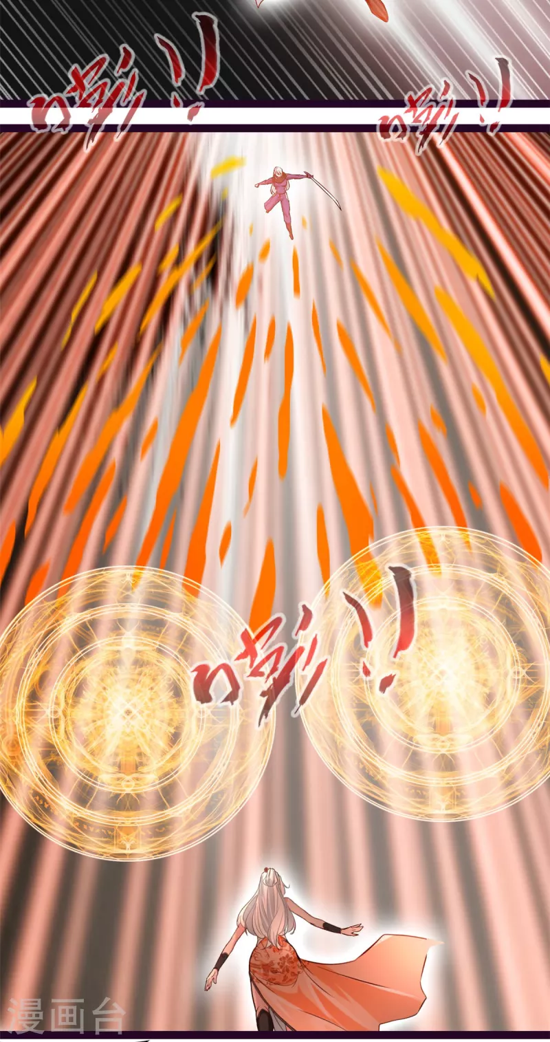 《绝世古尊》第131话 怎么没反应 第21页