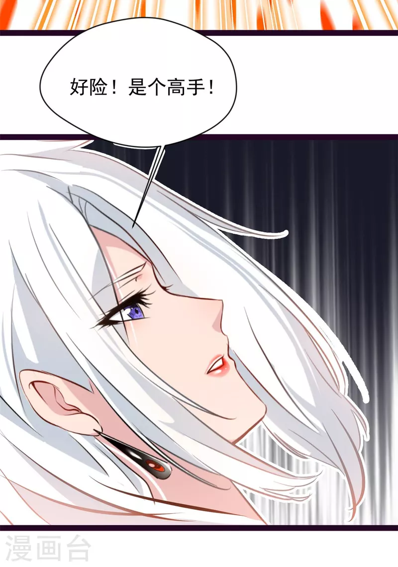 《绝世古尊》第131话 怎么没反应 第24页