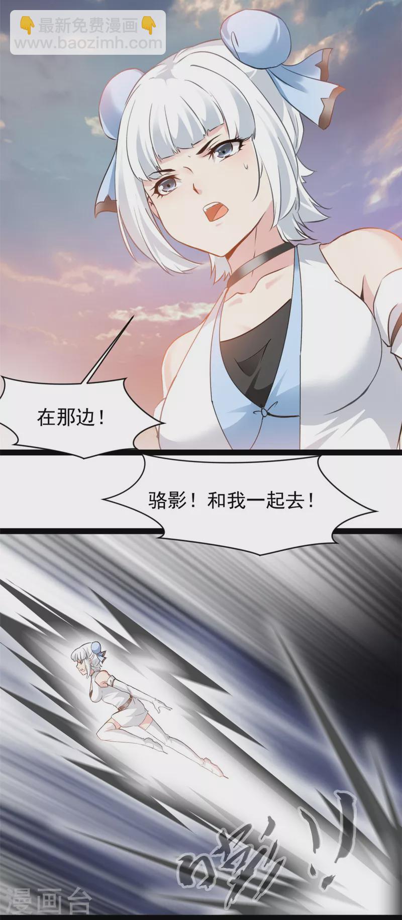 《绝世古尊》第131话 怎么没反应 第5页
