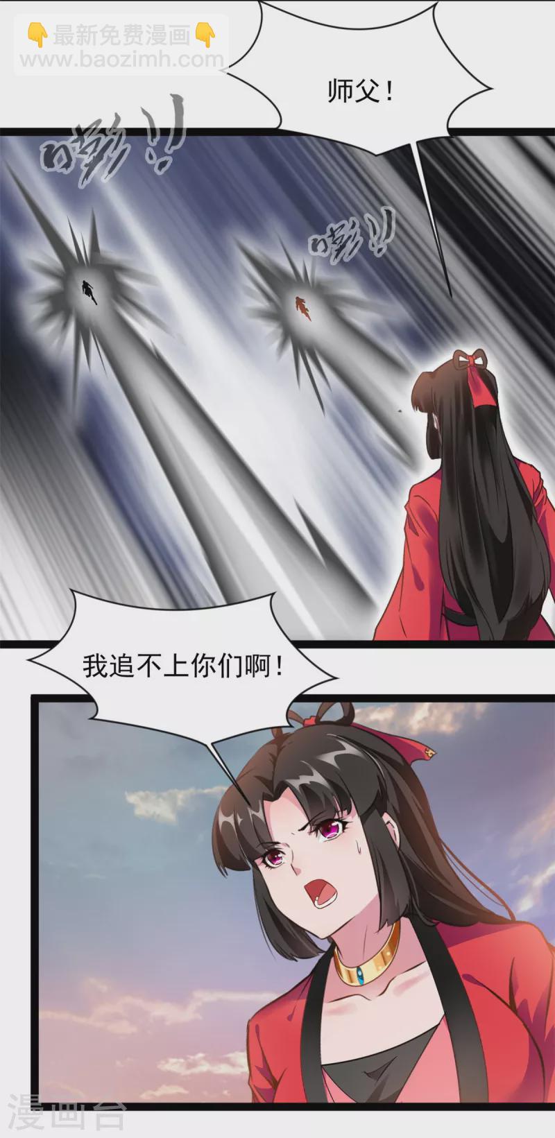 《绝世古尊》第131话 怎么没反应 第6页