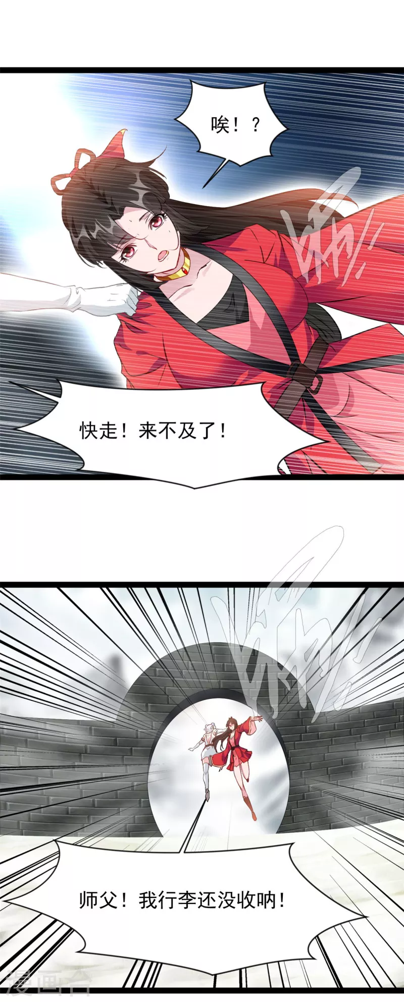 《绝世古尊》第130话 叛逃 第15页