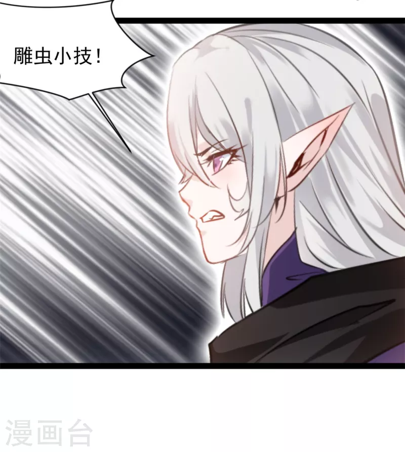 《绝世古尊》第129话 你们在这里干什么！ 第10页