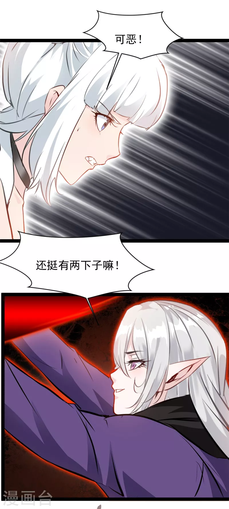 《绝世古尊》第129话 你们在这里干什么！ 第14页