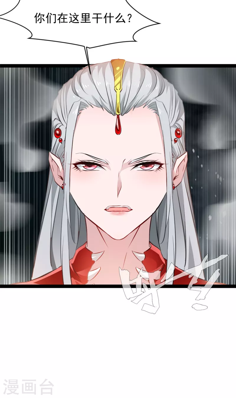 《绝世古尊》第129话 你们在这里干什么！ 第20页