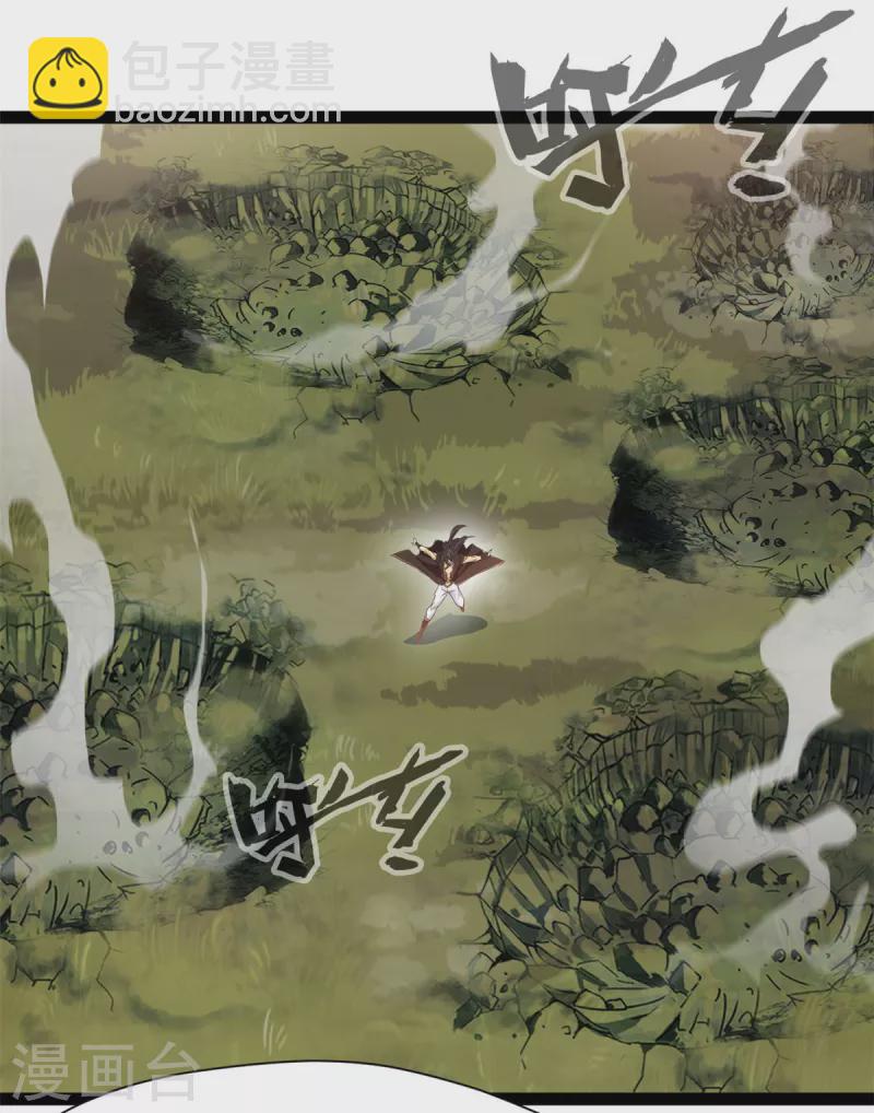 《绝世古尊》第135话 她是石弋轩的女人 第10页