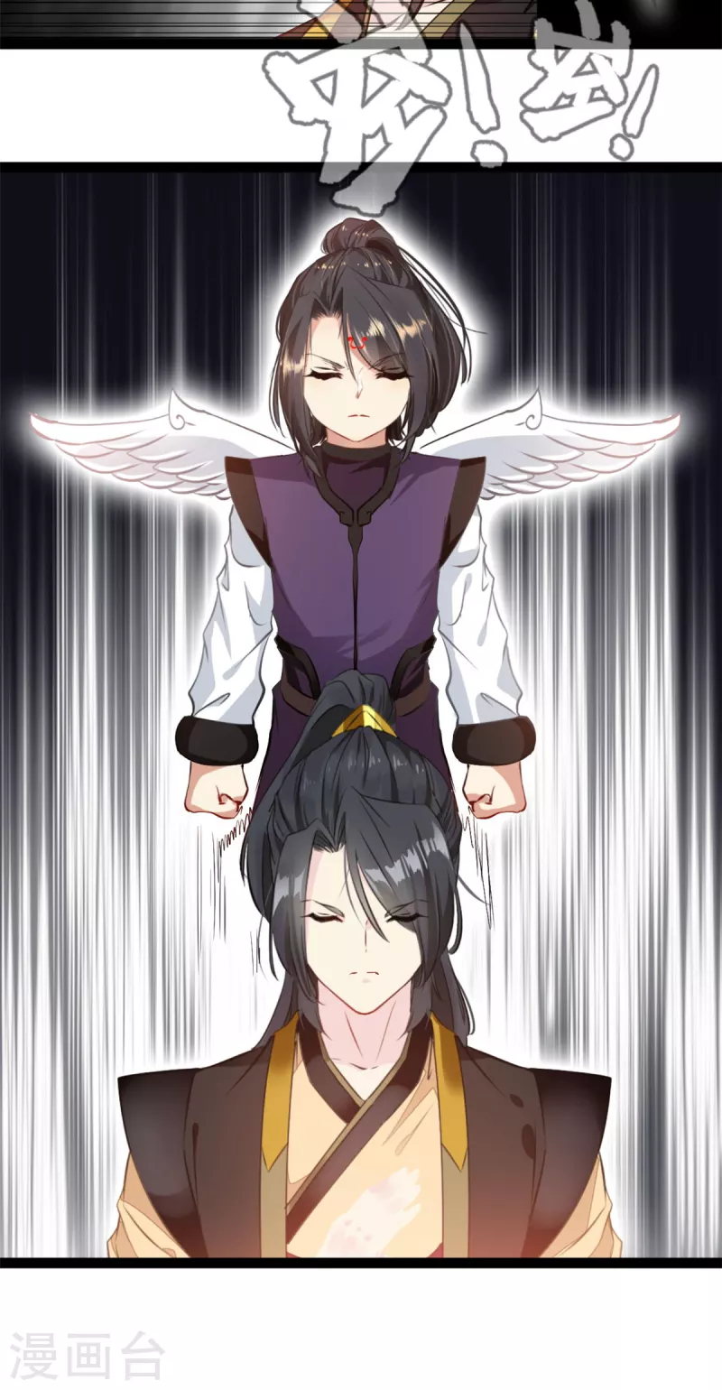 《绝世古尊》第135话 她是石弋轩的女人 第12页